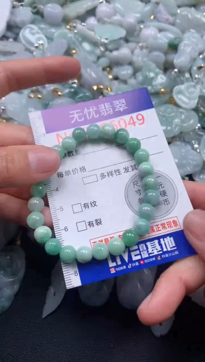 颈饰未镶嵌翡翠6049