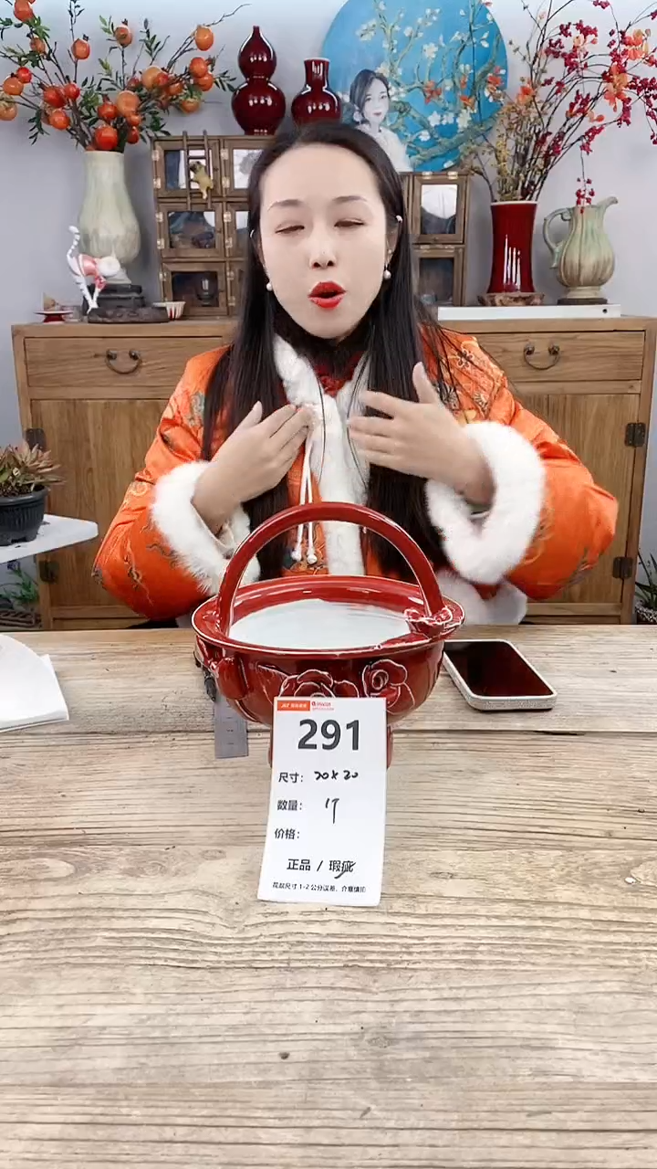 【闪购商品】红陶291