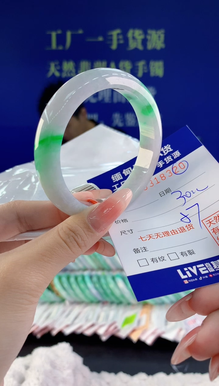 【闪购商品】翡翠手镯未镶嵌20天然A货翡翠