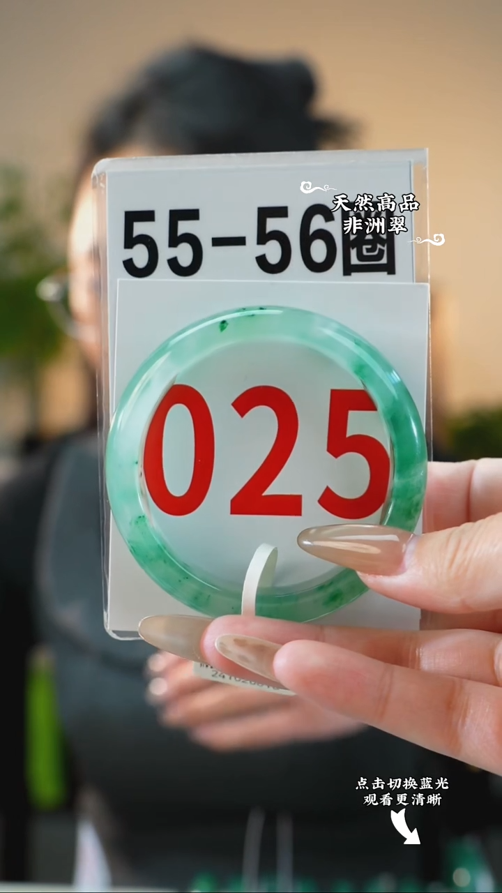 未镶嵌手镯石英质玉（非洲翠）55