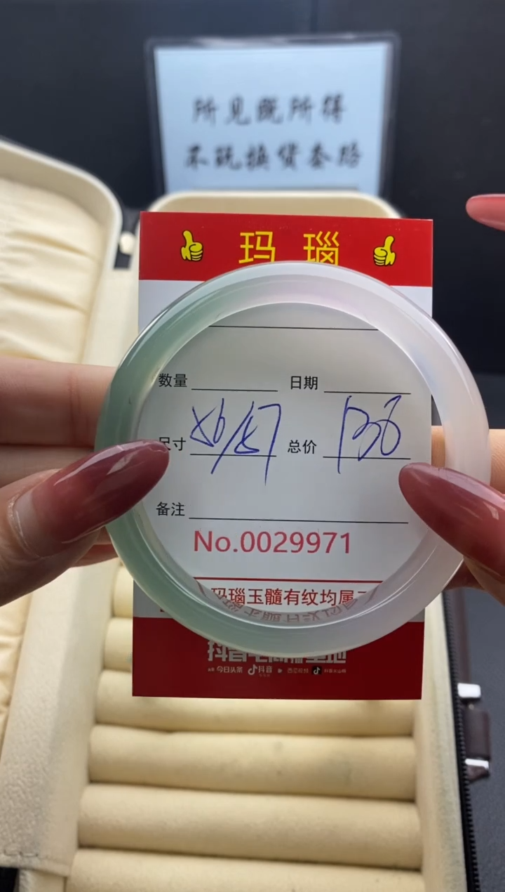 【闪购商品】玛瑙/玉髓手镯未镶嵌29971