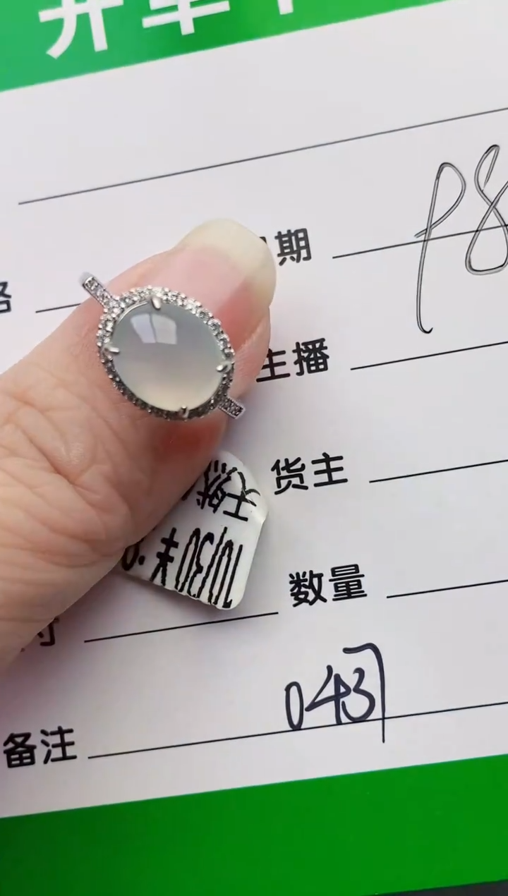 颈饰银S925镶嵌翡翠0437