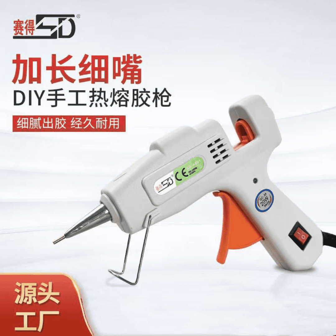 【合欢】细嘴胶枪新款细嘴1.0赛得SD-A601专业级热熔胶枪恒温