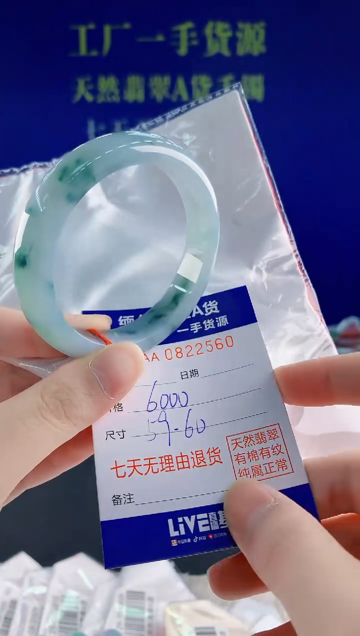 未镶嵌手镯翡翠60