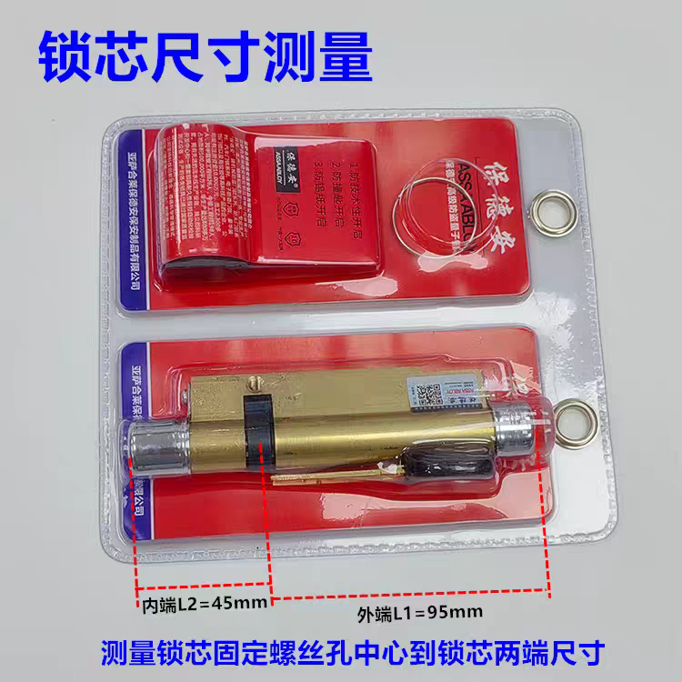 (拍一发三）保德安替换型锁芯适用于老式防盗门