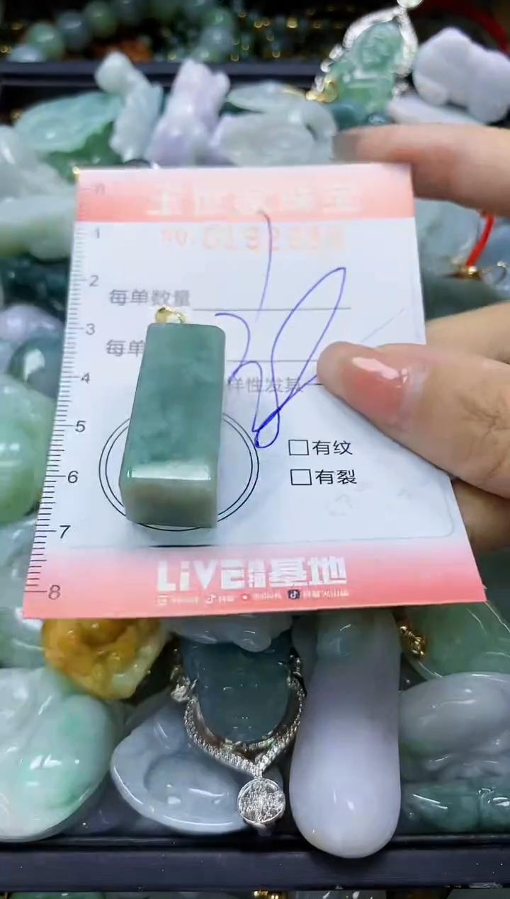 【闪购商品】翡翠颈饰未镶嵌闪购商品00192985