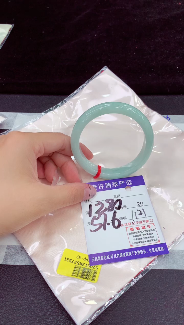 未镶嵌手镯翡翠11