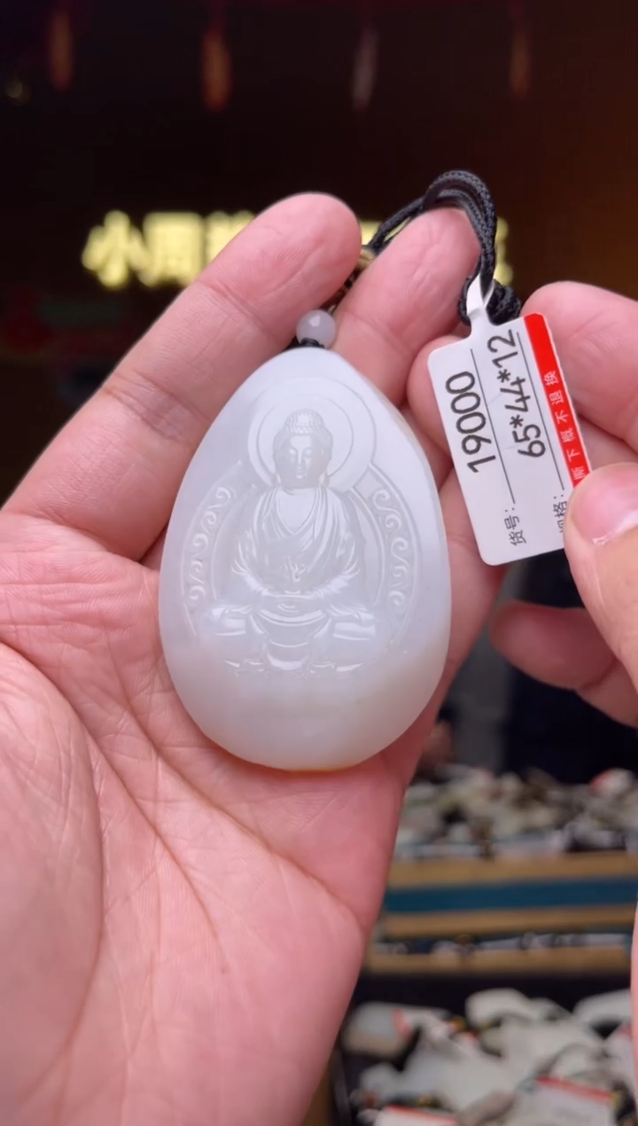 【闪购商品】和田玉吊坠未镶嵌1