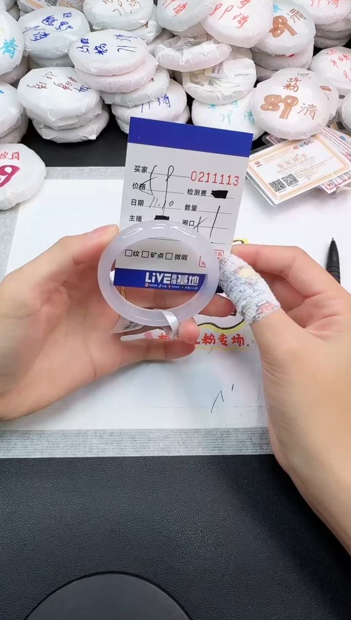 手镯玛瑙/玉髓未镶嵌1113