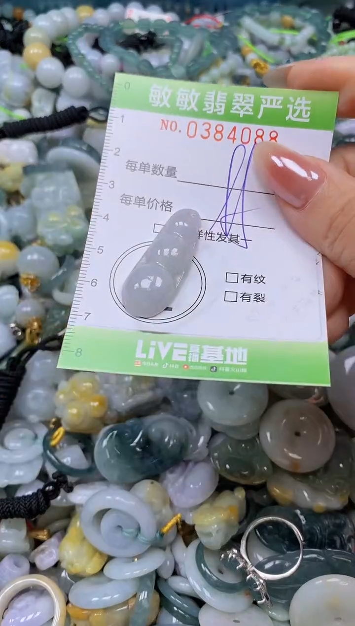 颈饰未镶嵌翡翠闪购0384088