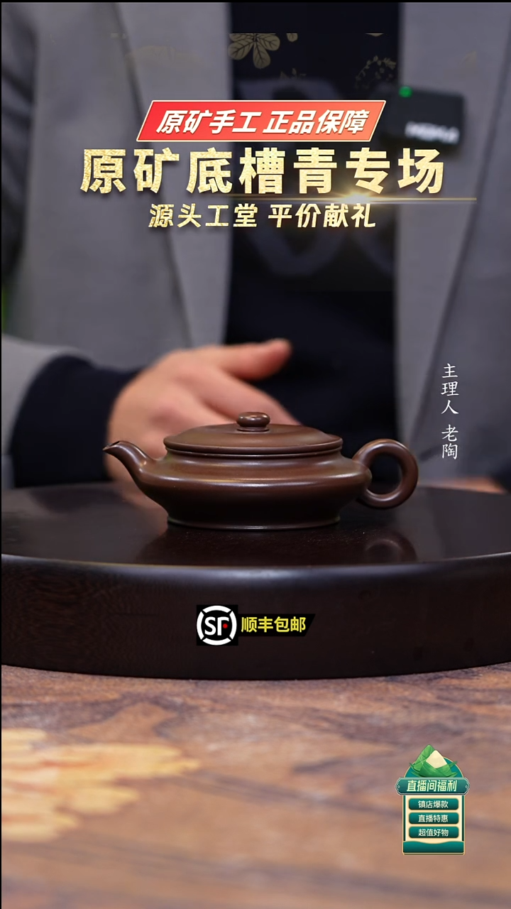 茶壶紫砂革紫泥明远虚扁150cc