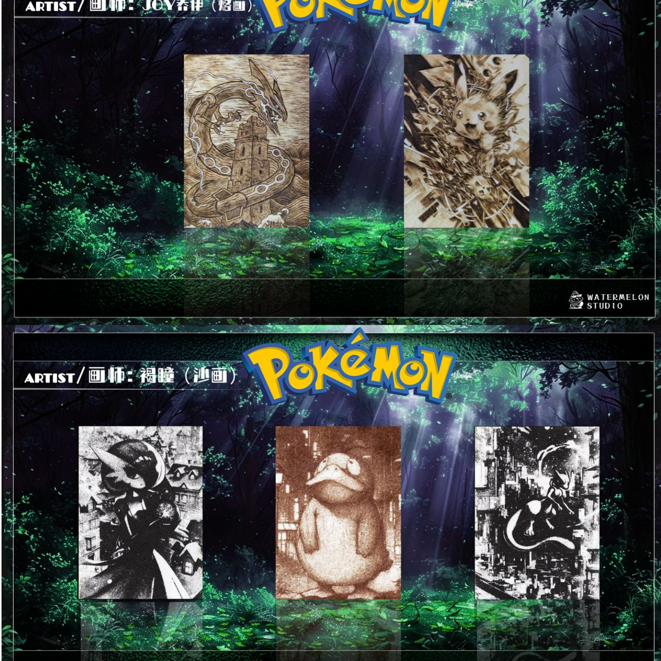 【西瓜工作室】宝可梦系列手绘卡牌（困困代拆）