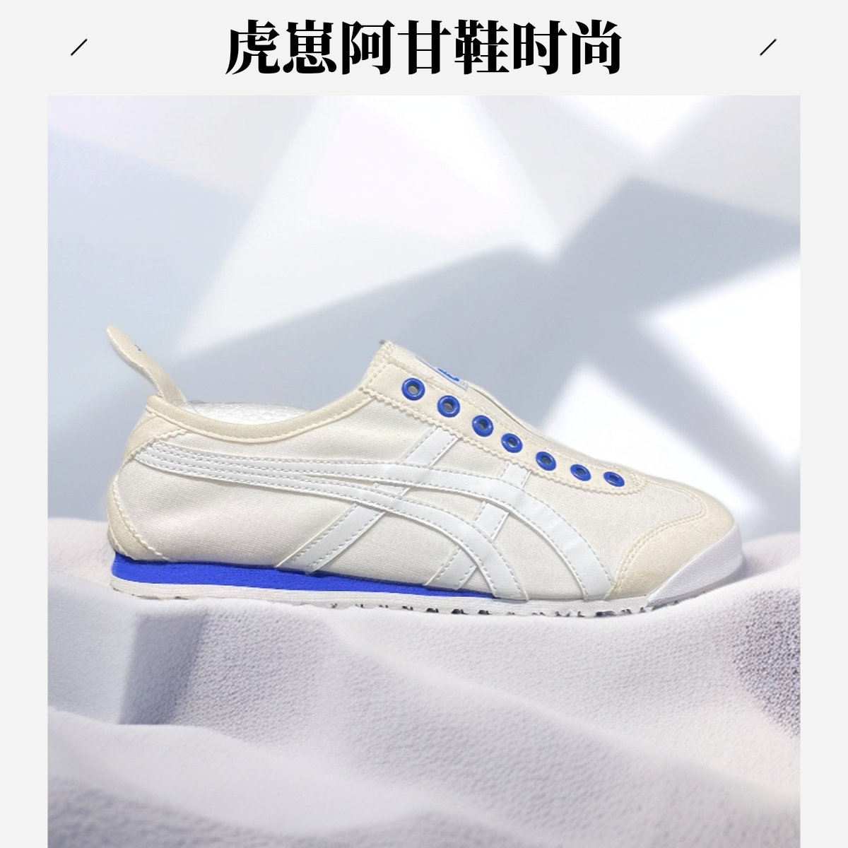 虎家情侣款时尚百搭透气阿甘鞋低帮夏季   平底