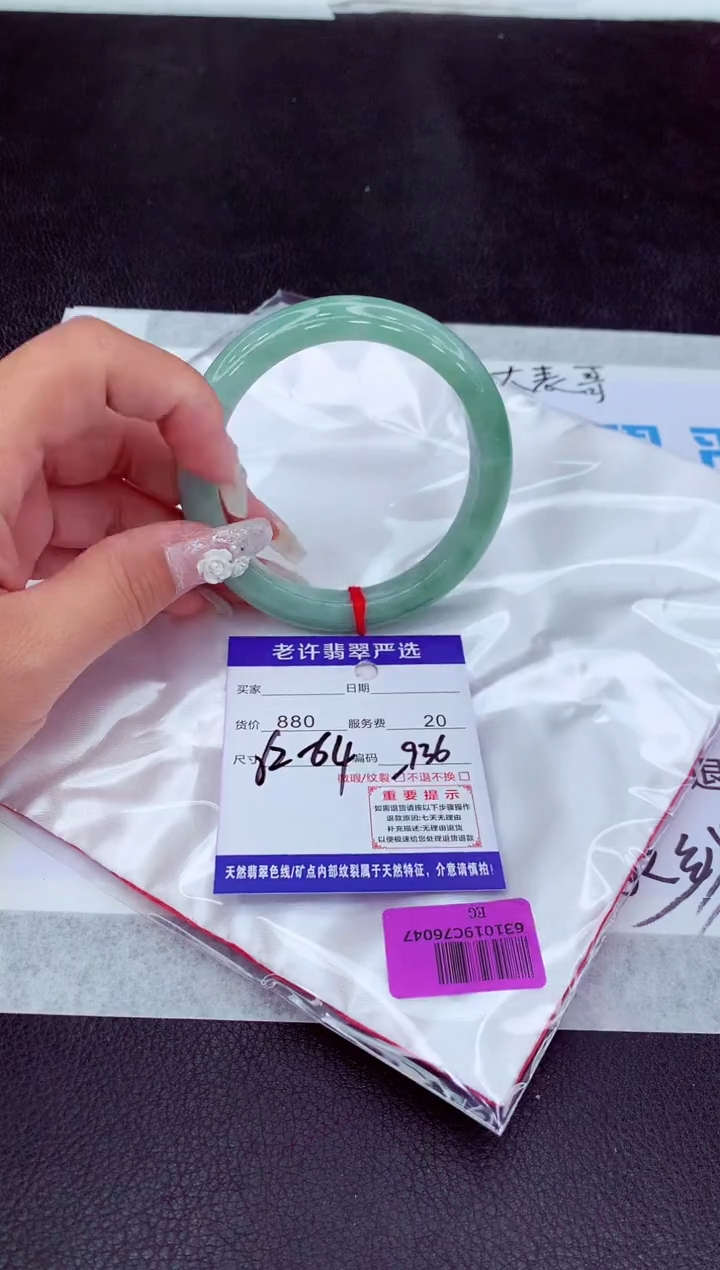 【闪购商品】翡翠手镯未镶嵌1111111111111111