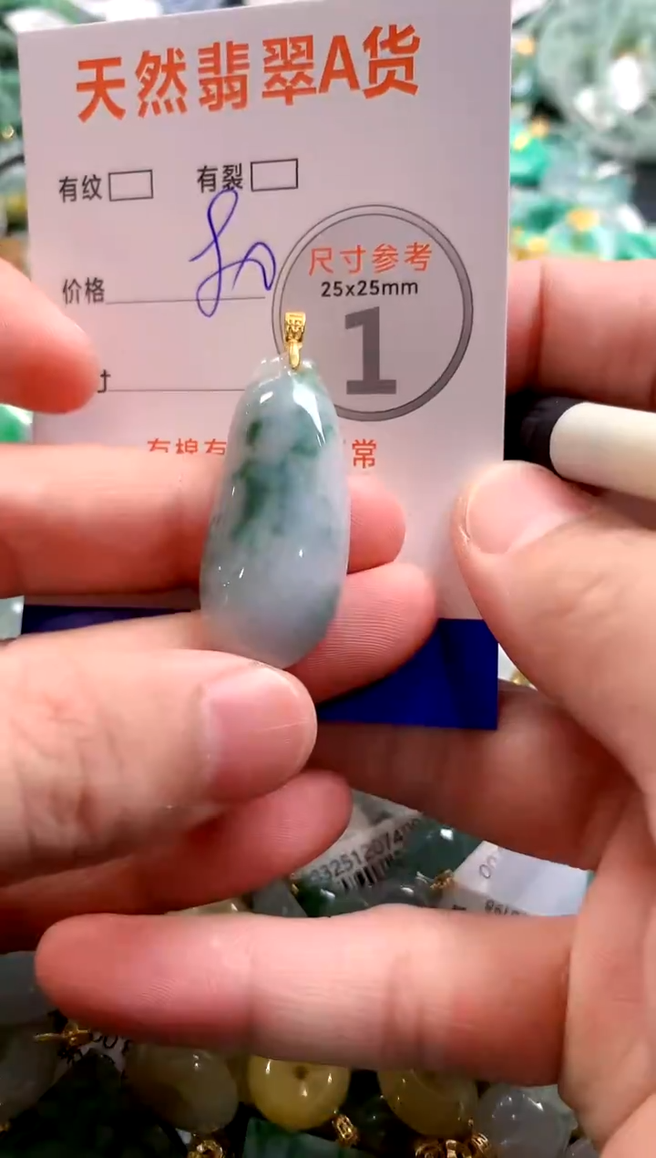 颈饰未镶嵌翡翠28102412