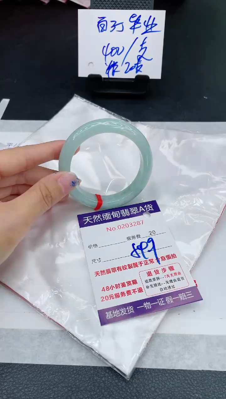 翡翠手镯未镶嵌400.000000