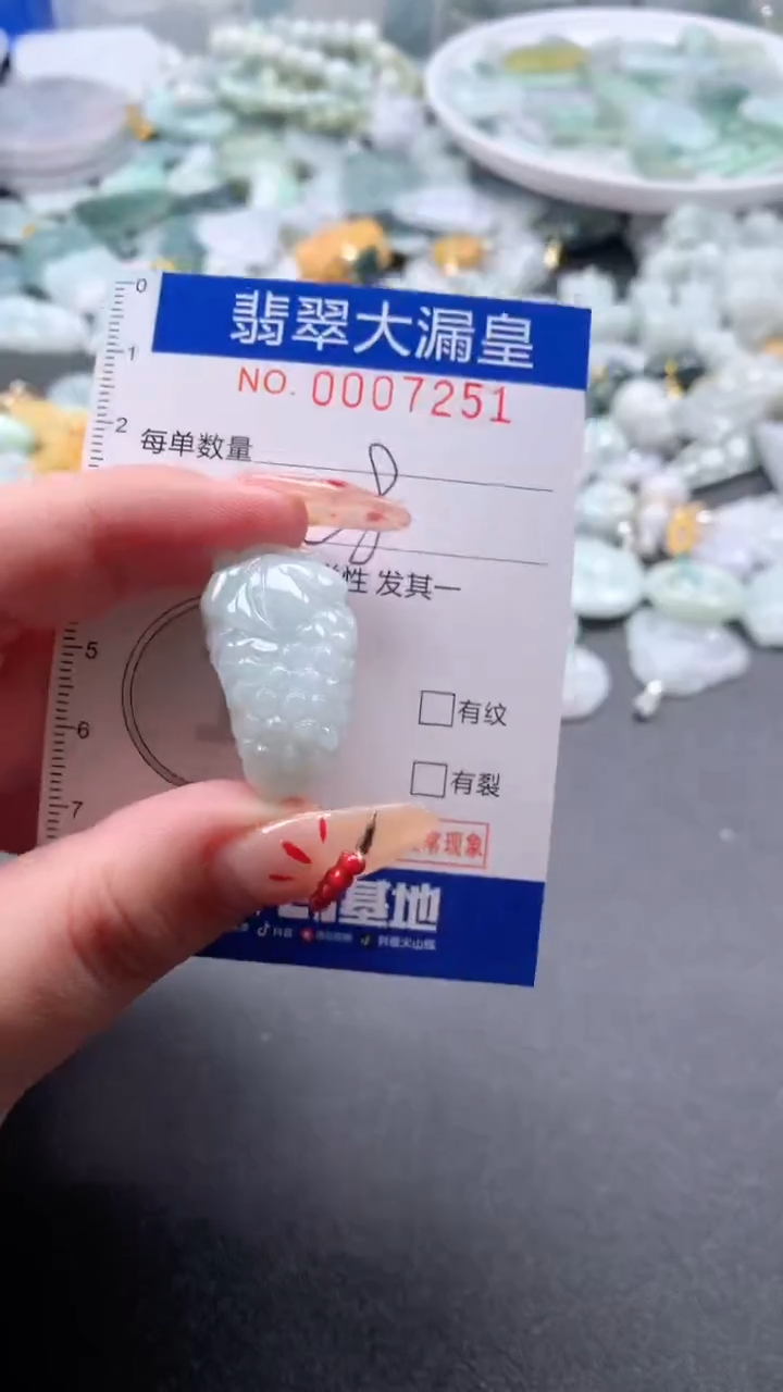 【闪购商品】翡翠吊坠(不含链)未镶嵌7251