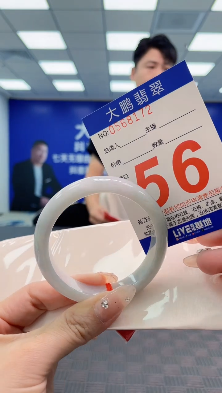 翡翠手镯未镶嵌AAAAAAAA