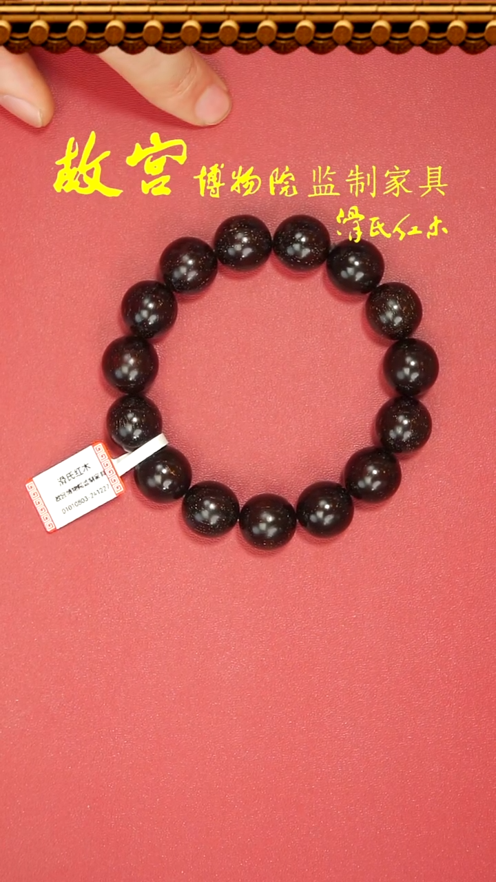 【闪购商品】小叶紫檀手串/手链小叶紫檀1.5爆星单圈