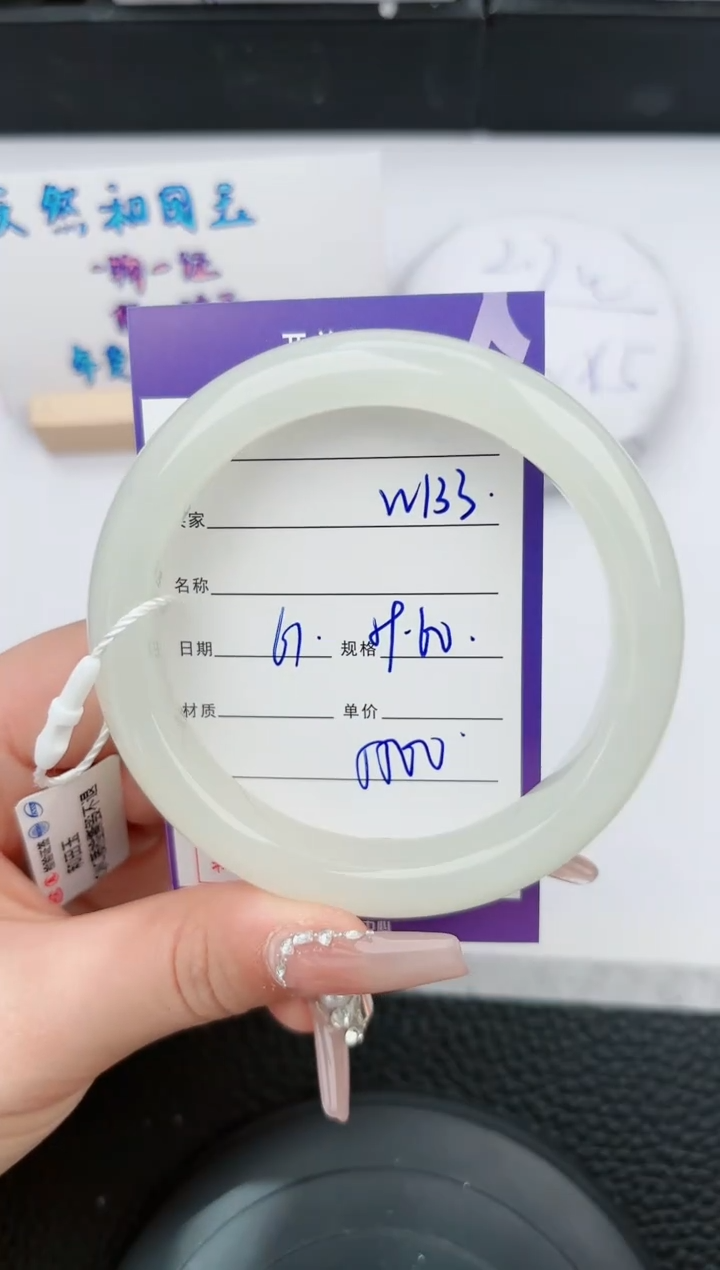 【闪购商品】和田玉手镯未镶嵌133微色差T8