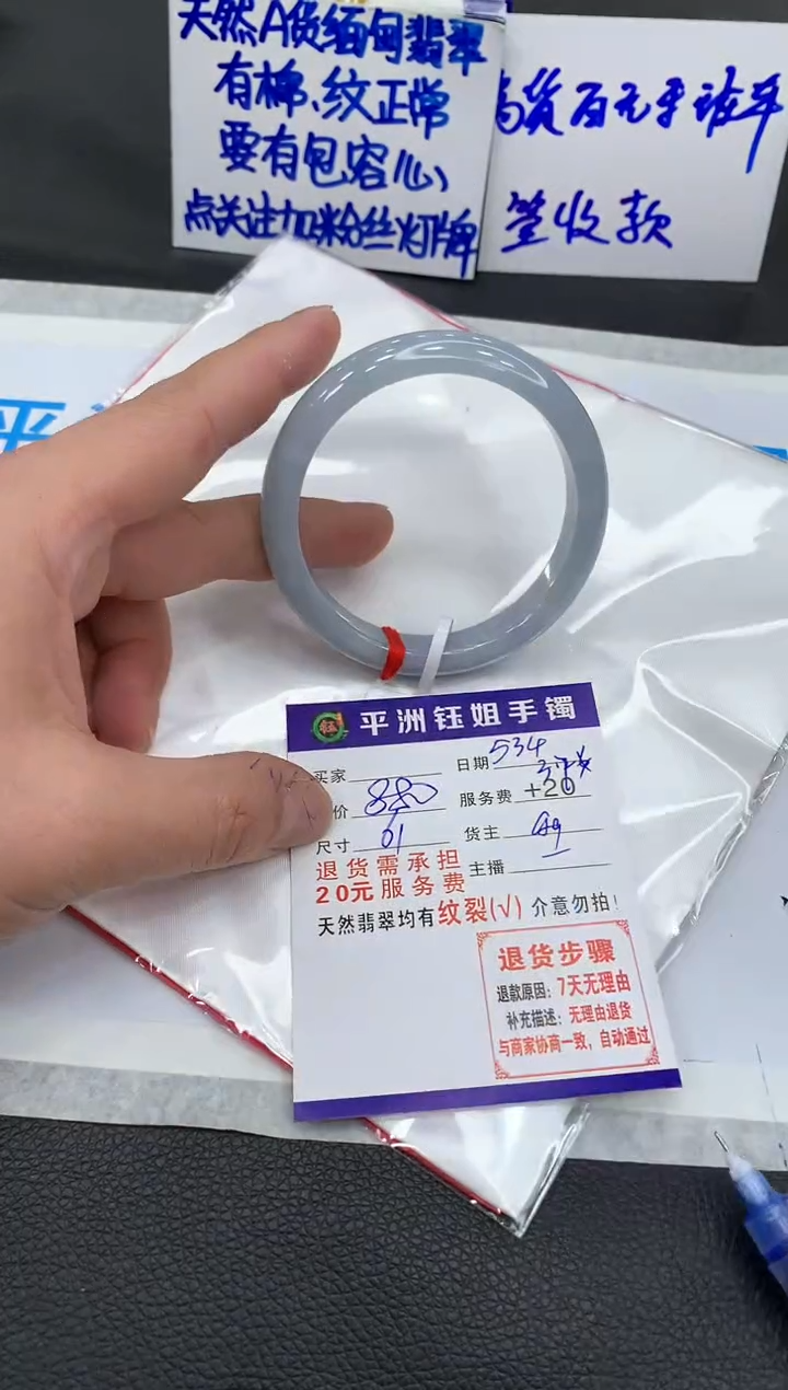 【闪购商品】翡翠手镯未镶嵌11111111111