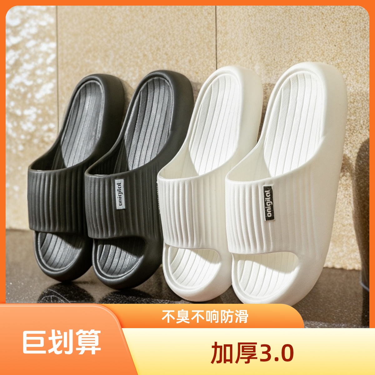 2025新款踩屎感拖鞋女夏季室内浴室洗澡防滑eva情侣男软底凉拖鞋