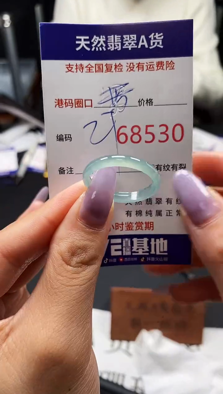 未镶嵌戒指翡翠天然A货翡翠8530