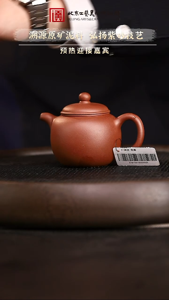 12.18 紫砂专场 紫砂壶012