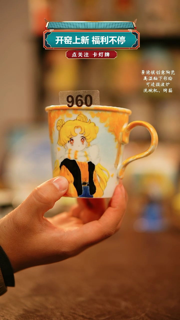 【闪购商品】杯景德镇高温釉下彩纯手工手绘960