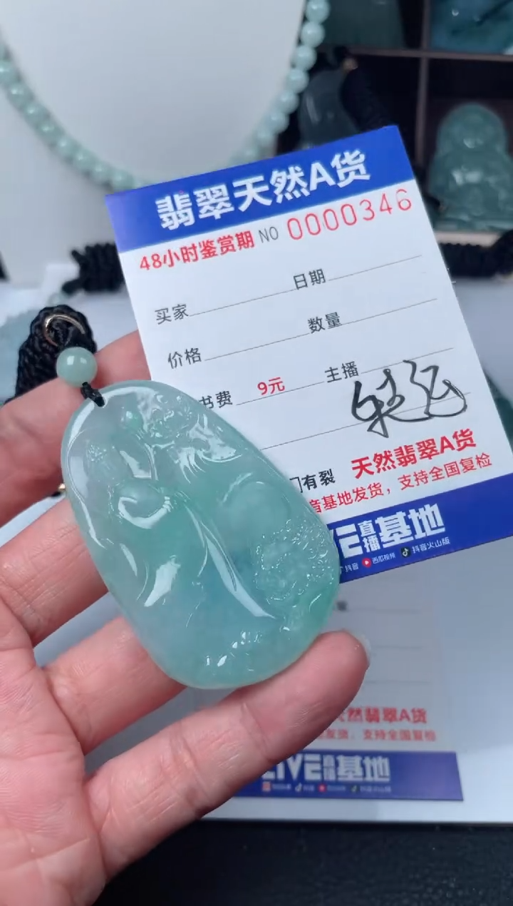 【闪购商品】翡翠颈饰未镶嵌         