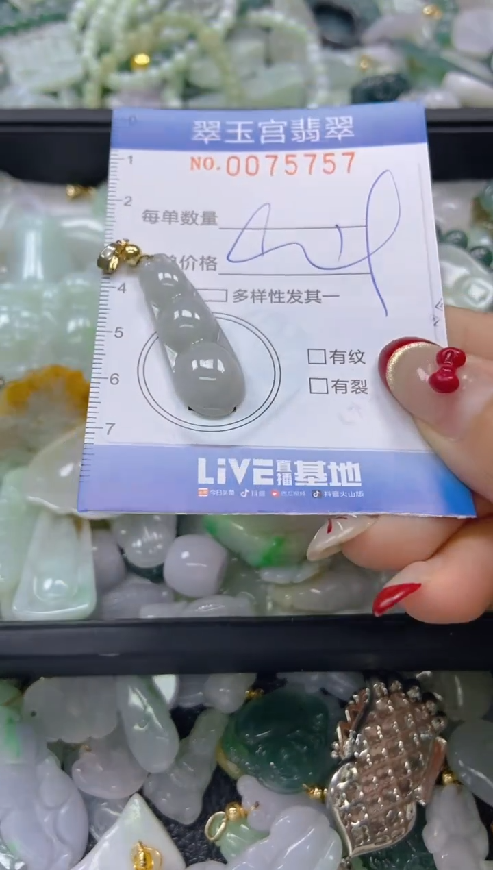 【闪购商品】翡翠颈饰未镶嵌闪购0075757