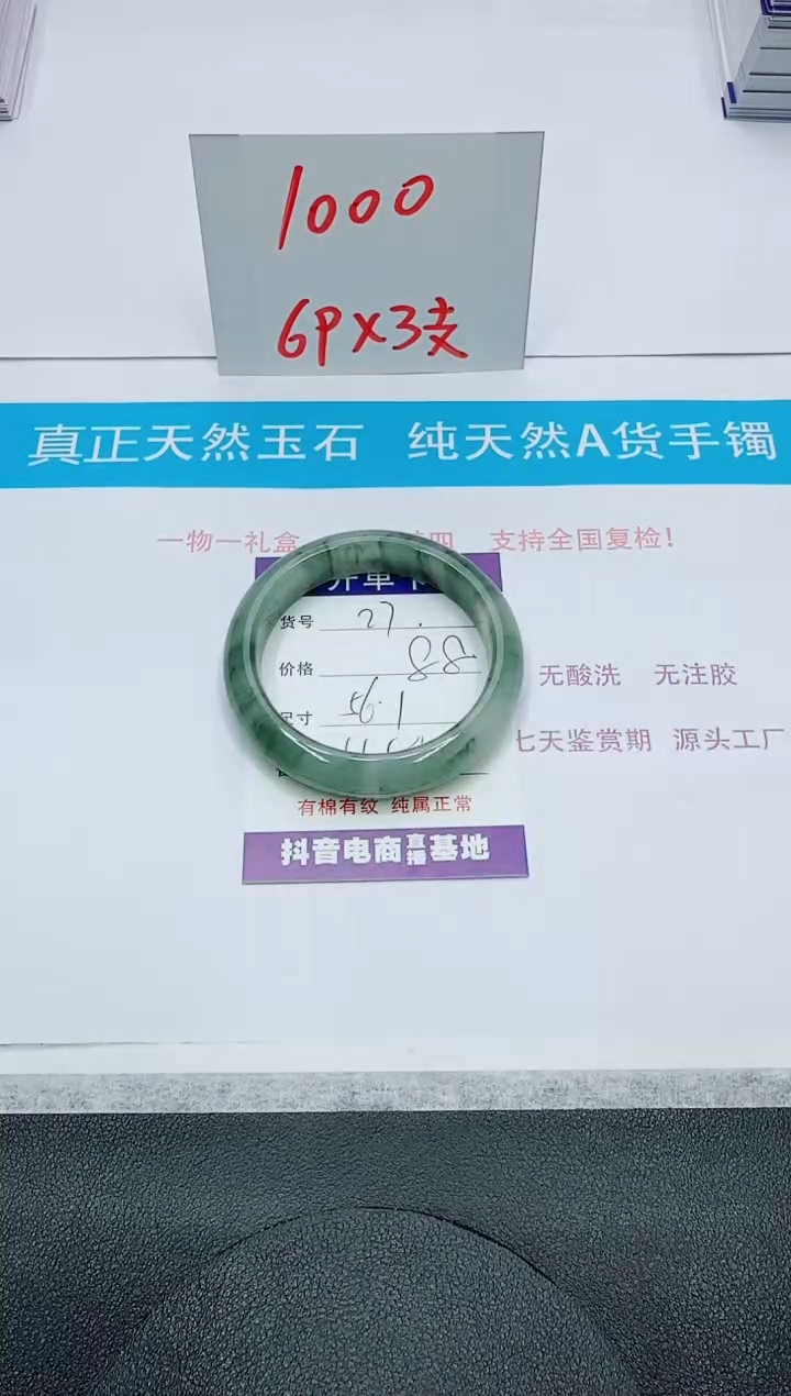 【闪购商品】石英质玉手镯未镶嵌27