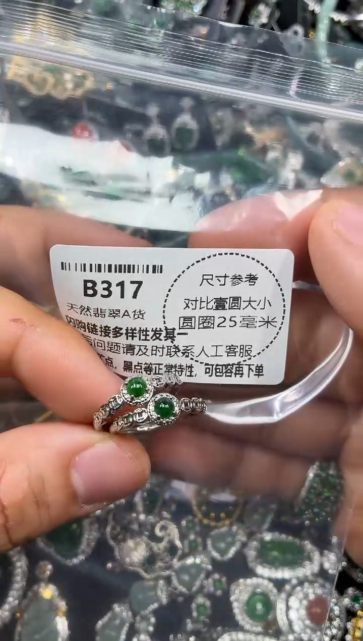 颈饰未镶嵌翡翠B317戒指