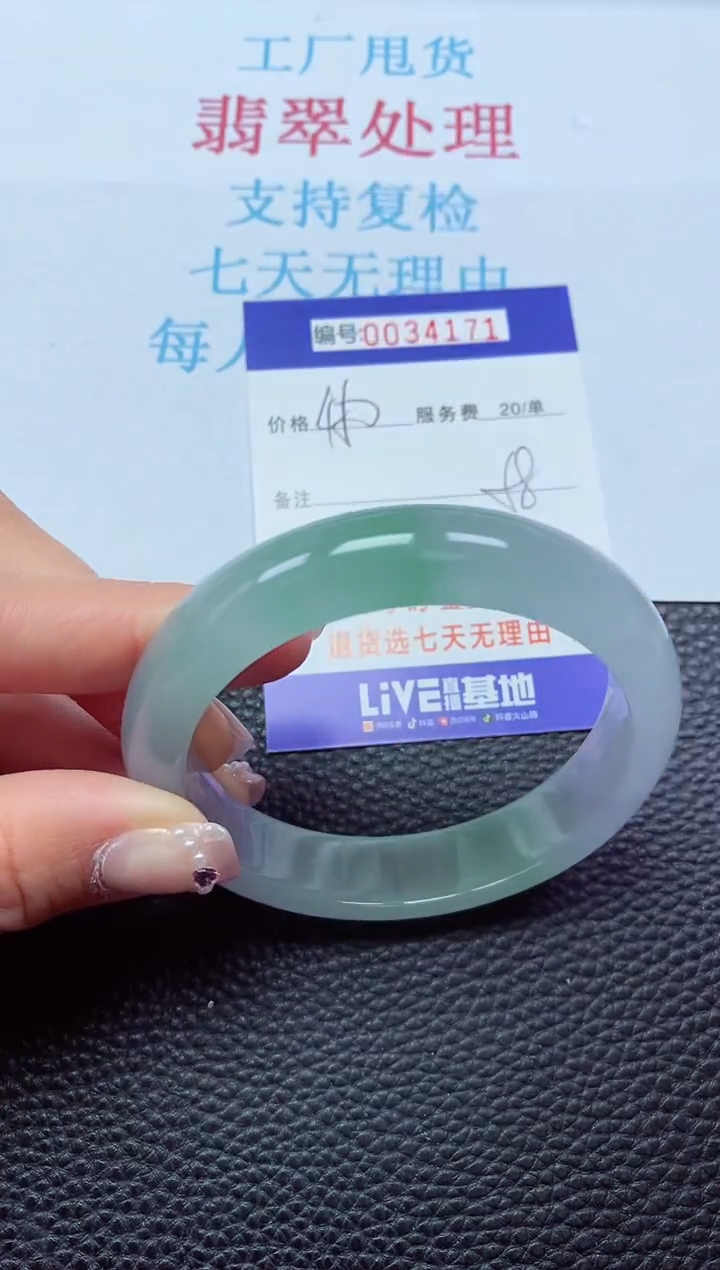【闪购商品】以实物为准0000034171