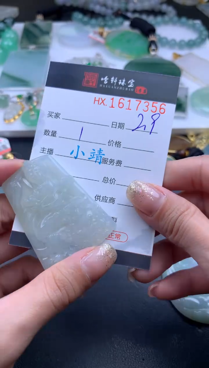 【闪购商品】翡翠挂件未镶嵌 哈轩 挂件1