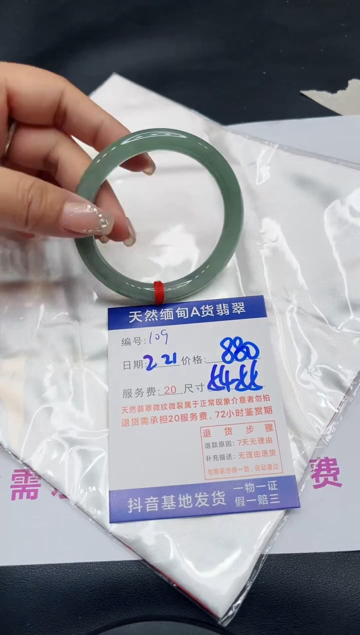 【闪购商品】翡翠手镯未镶嵌11111111
