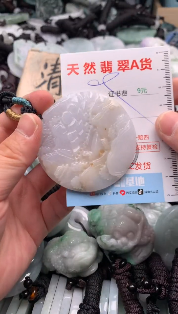 翡翠未镶嵌吊坠(不含链)1