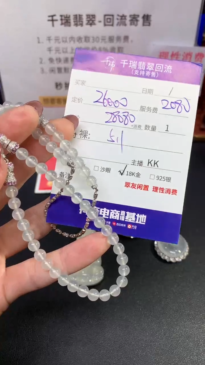 【闪购商品】翡翠项链18K金镶嵌珠链回流不退不换|28080+0