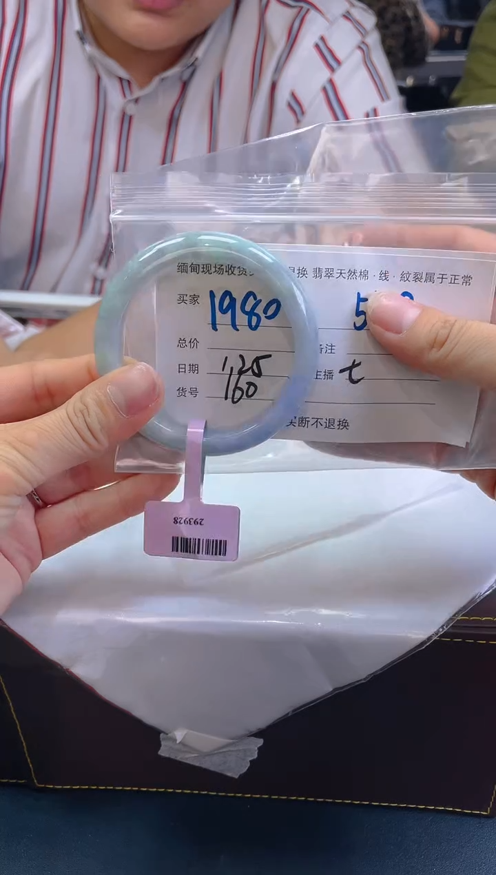 【闪购商品】定制翡翠未镶嵌毛货手镯需精细抛光/54