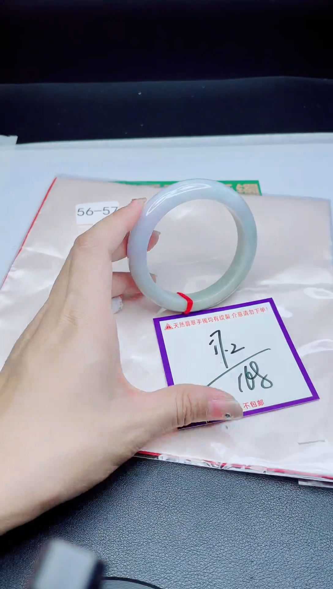 未镶嵌手镯翡翠我