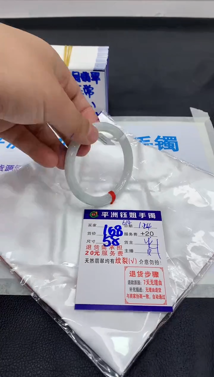 【闪购商品】翡翠手镯未镶嵌168168168