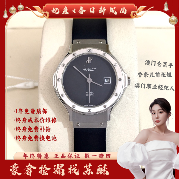 宇舶/石英表/表径28/S430250123006/250218WY0014