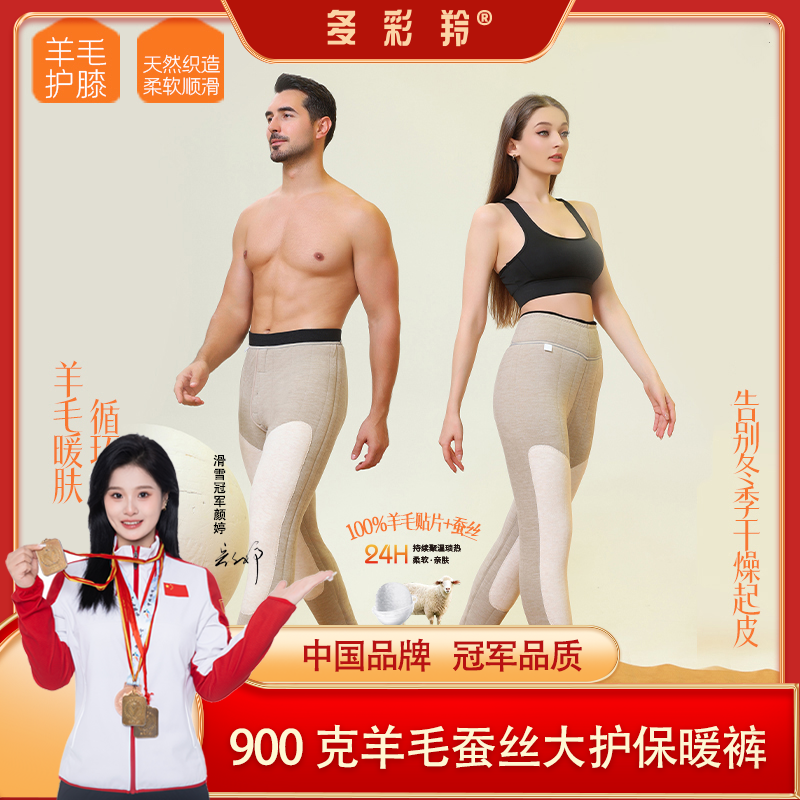 特厚秋冬男女羊毛蚕丝羊羔绒护膝护腰抗寒加厚加绒保暖棉裤