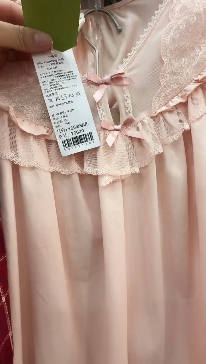 棉类混纺尘熙79639粉色睡衣套装  L