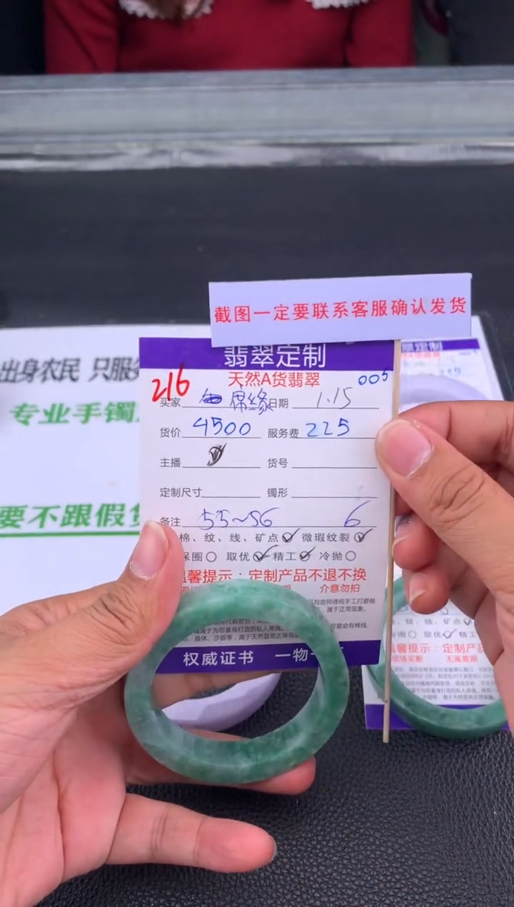 【闪购商品】定制翡翠未镶嵌216#手镯定制链接