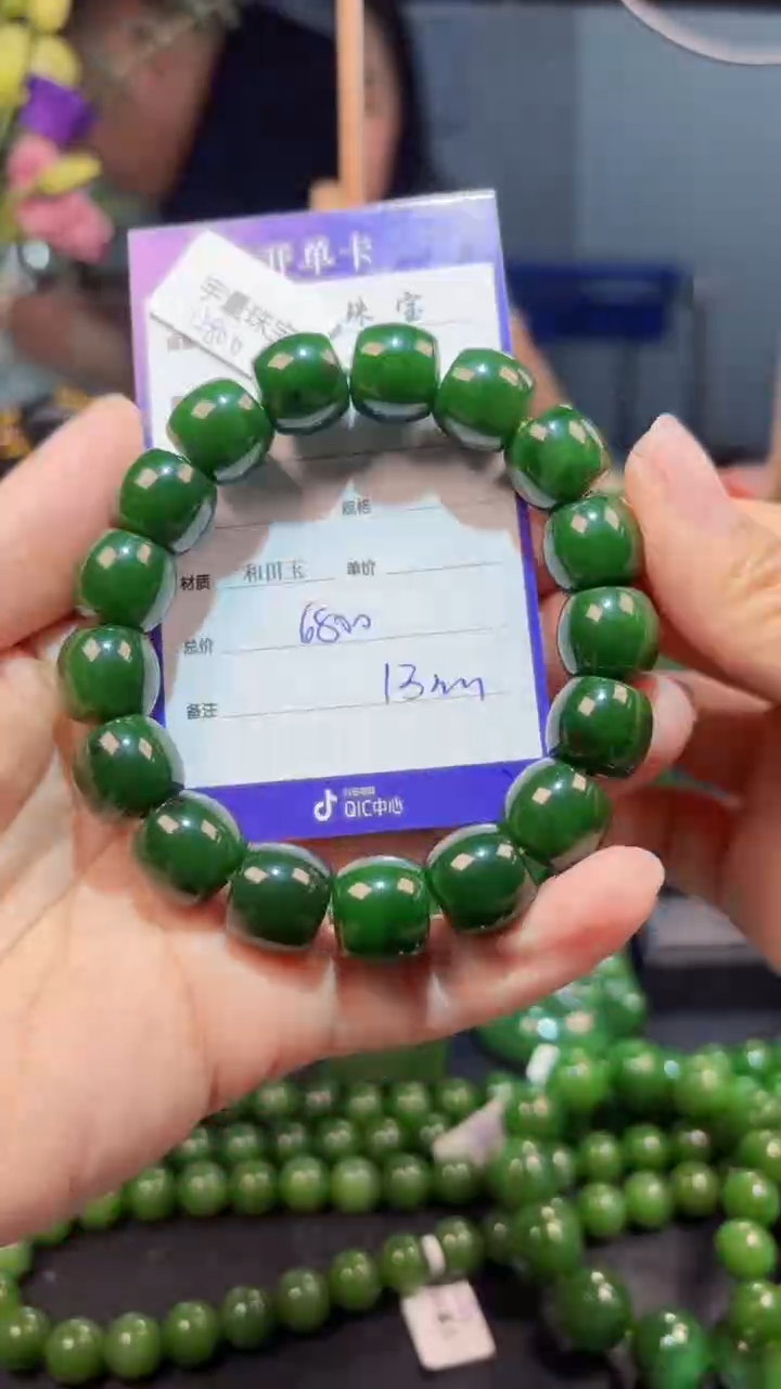 【闪购商品】和田玉（碧玉）手串未镶嵌1