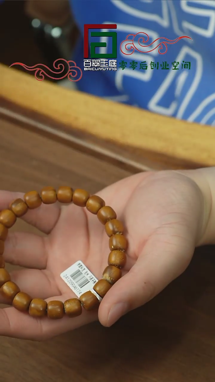 【闪购商品】紫金鼠手串6174咖皮火焰实心直切11+10