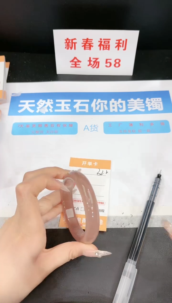 【闪购商品】石英质玉手镯未镶嵌322