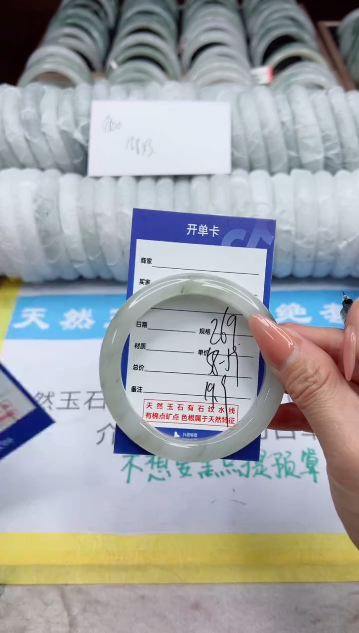 【闪购商品】石英质玉手镯未镶嵌269