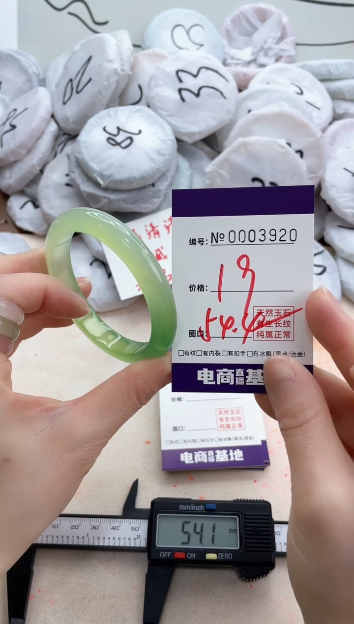 【闪购商品】玛瑙/玉髓手镯未镶嵌3920